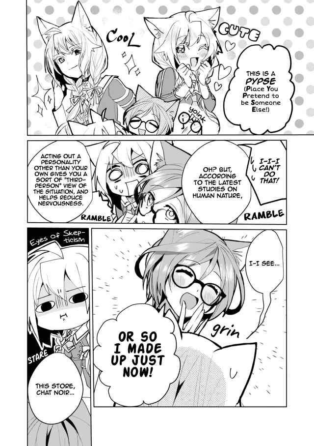 Catulus Syndrome Chapter 54 - Page 6