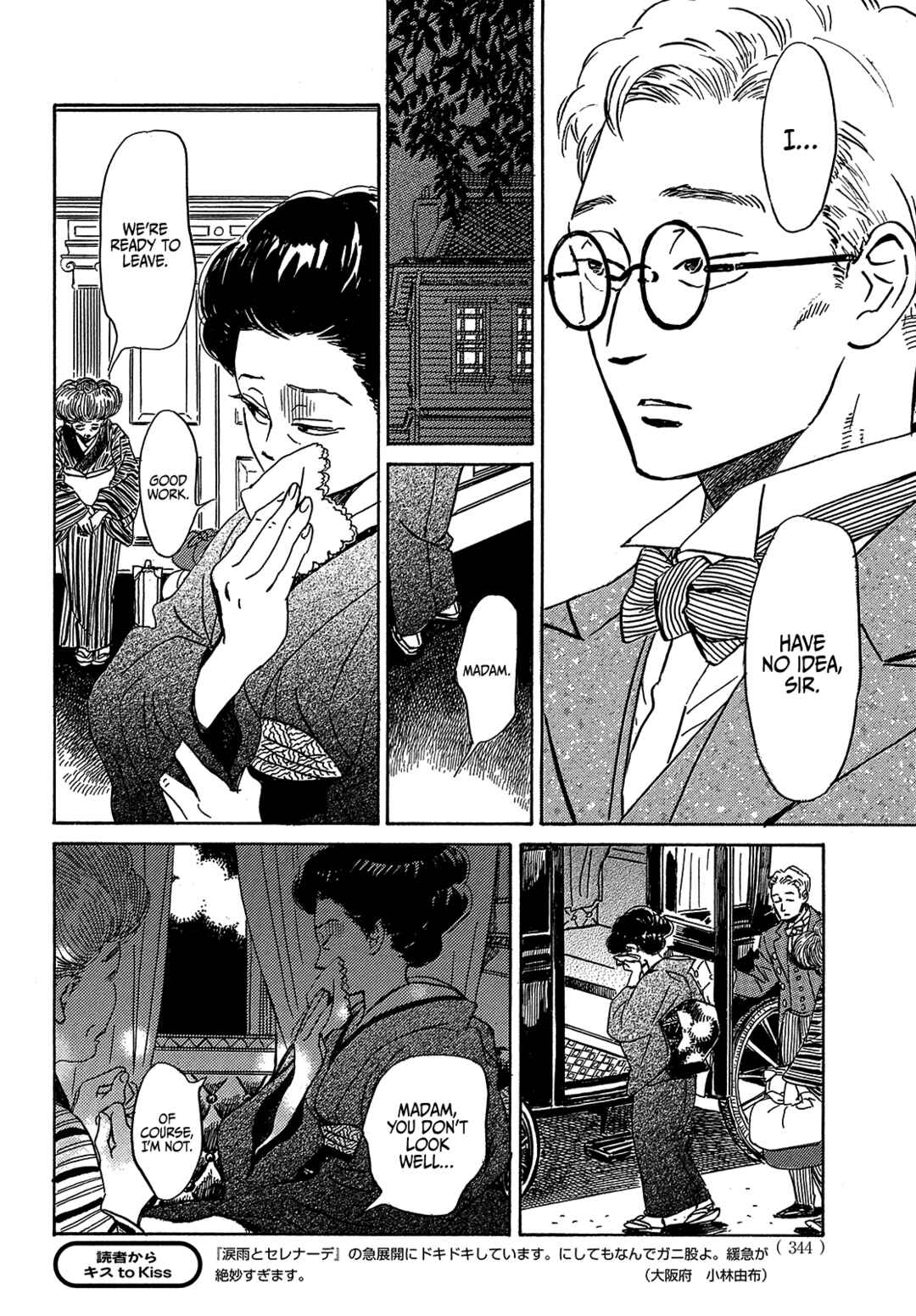 Namida Ame to Serenade Chapter 49 - Page 20