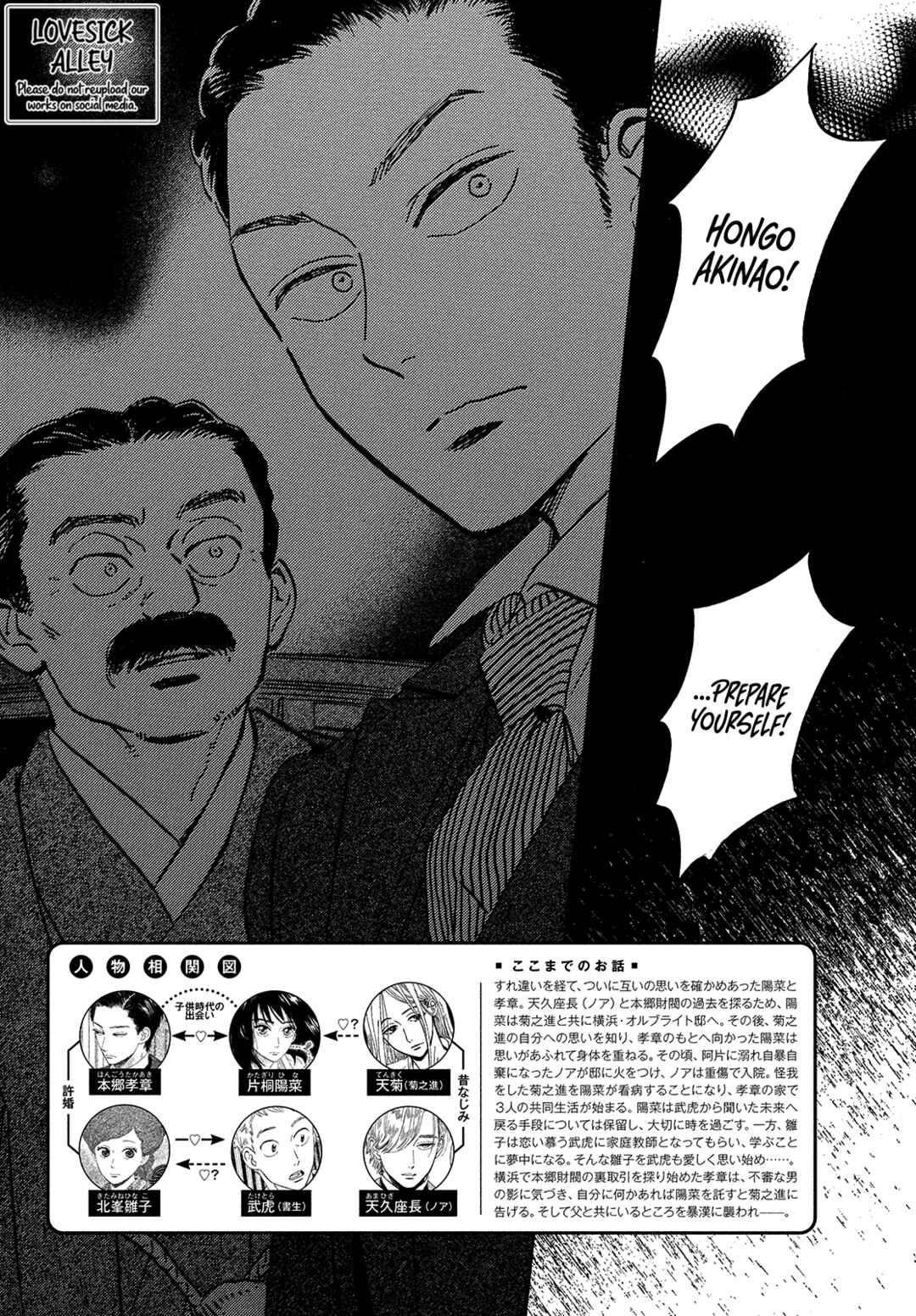 Namida Ame to Serenade Chapter 49 - Page 5