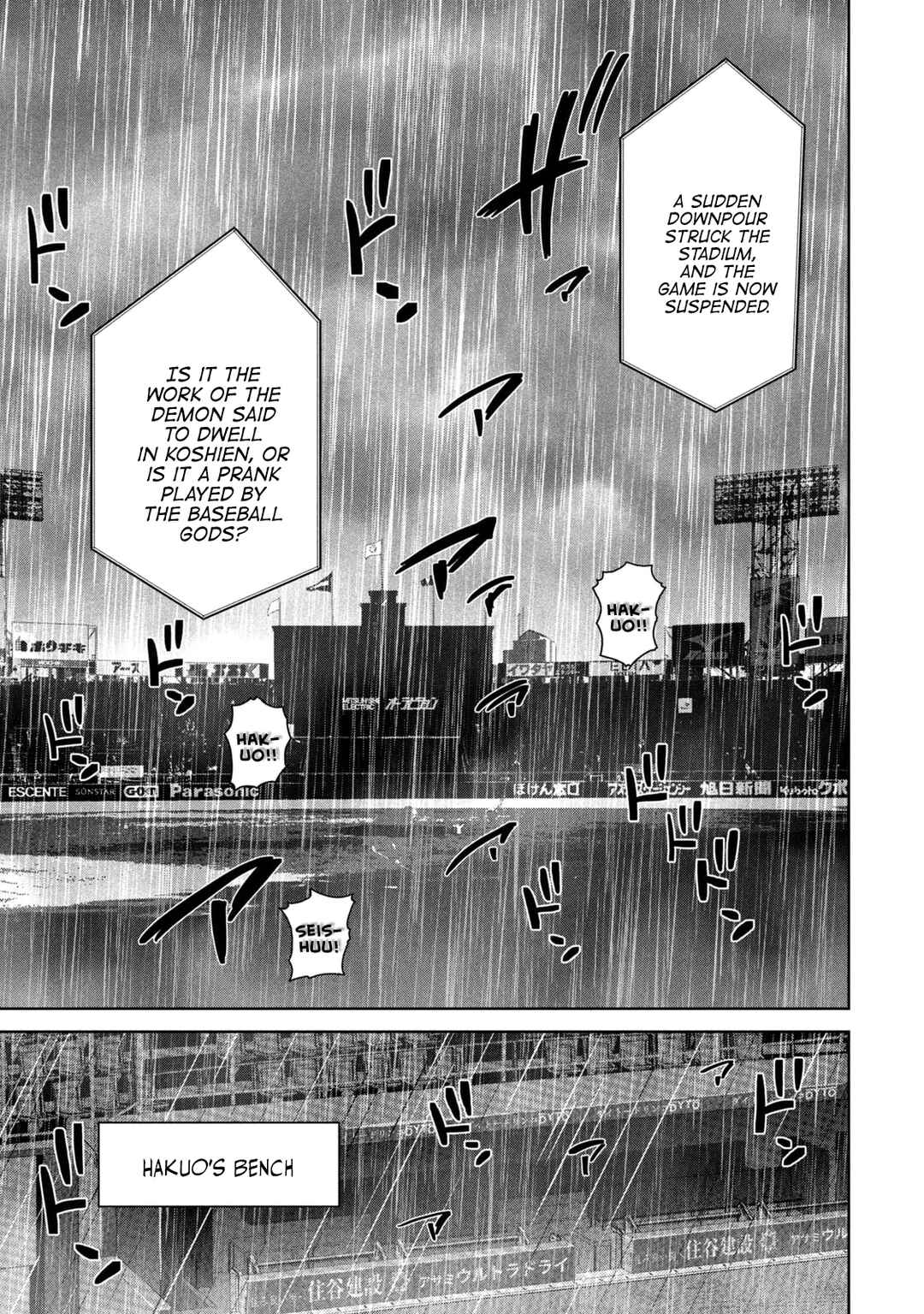 Shikyuuji - Koukou Kyuuji ni Asu wa nai Chapter 1 - Page 10