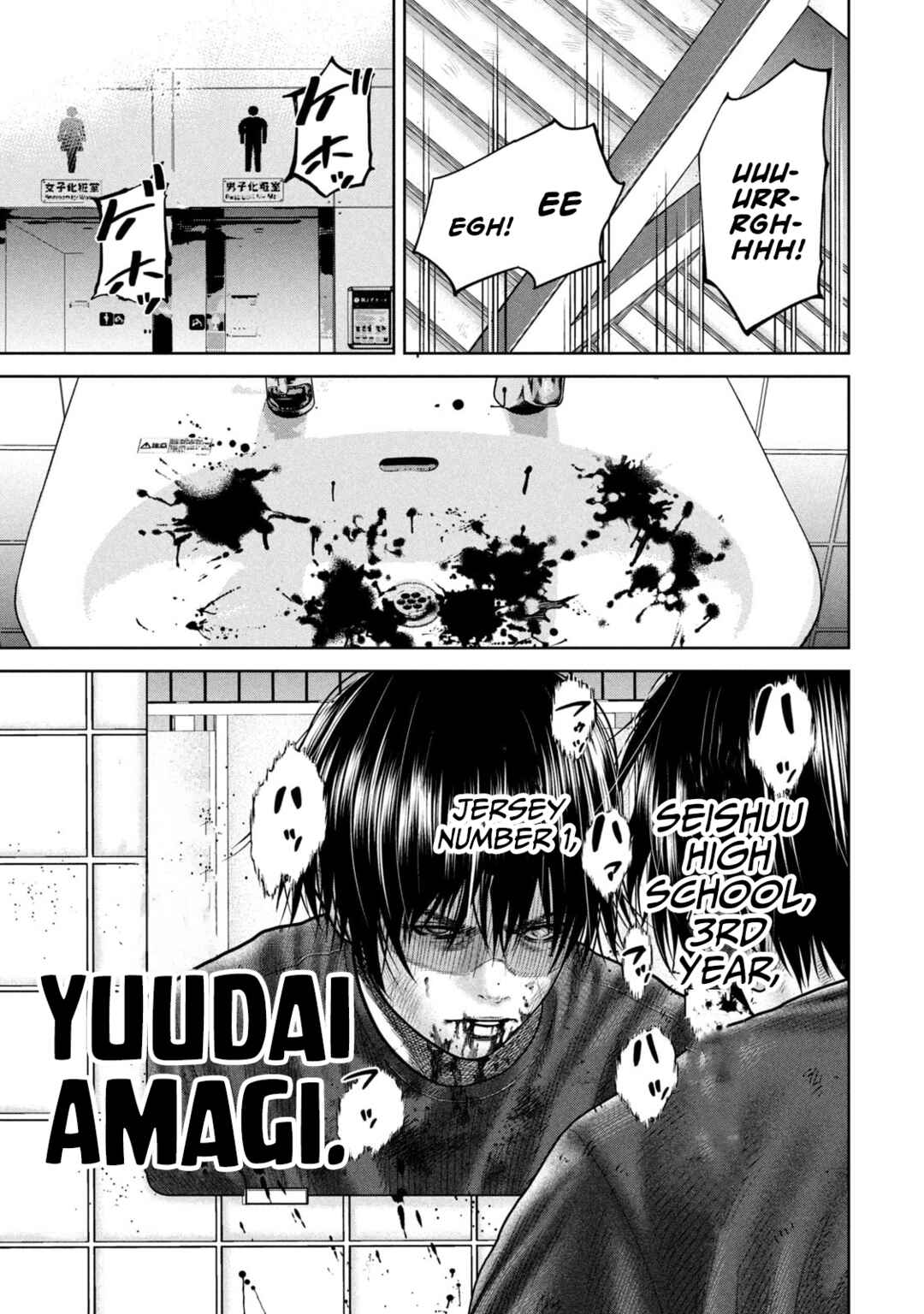 Shikyuuji - Koukou Kyuuji ni Asu wa nai Chapter 1 - Page 16