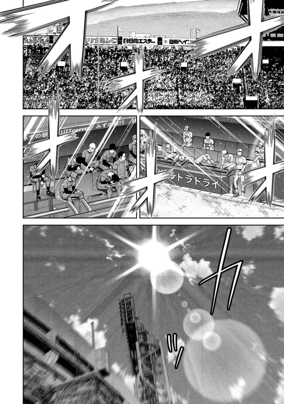 Shikyuuji - Koukou Kyuuji ni Asu wa nai Chapter 1 - Page 21
