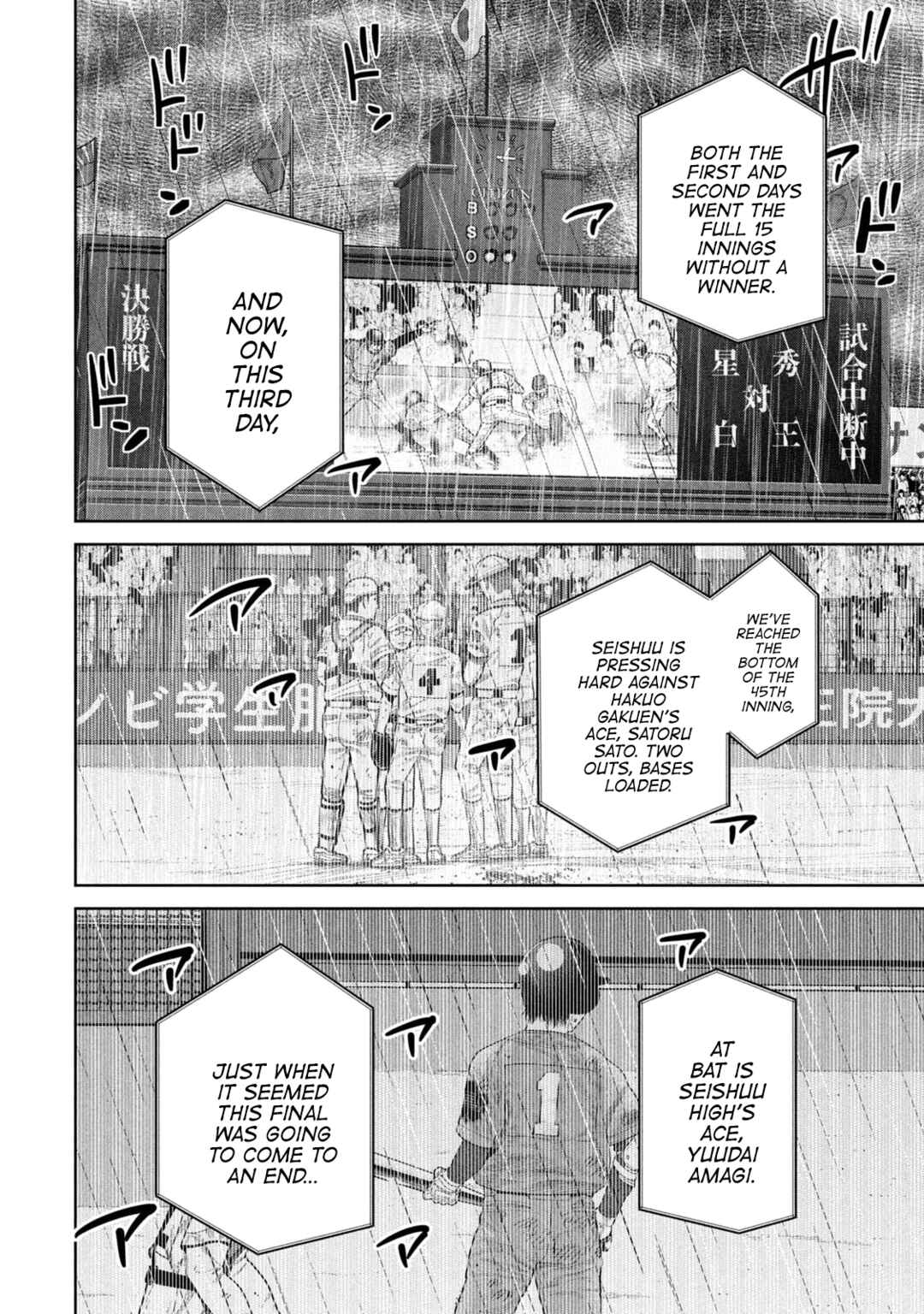 Shikyuuji - Koukou Kyuuji ni Asu wa nai Chapter 1 - Page 9