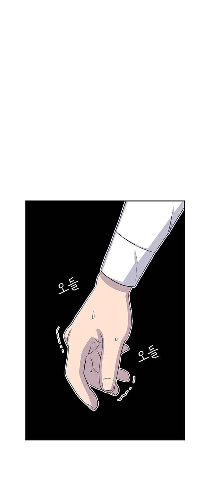 Byeorisamsyap Chapter 47 - Page 75