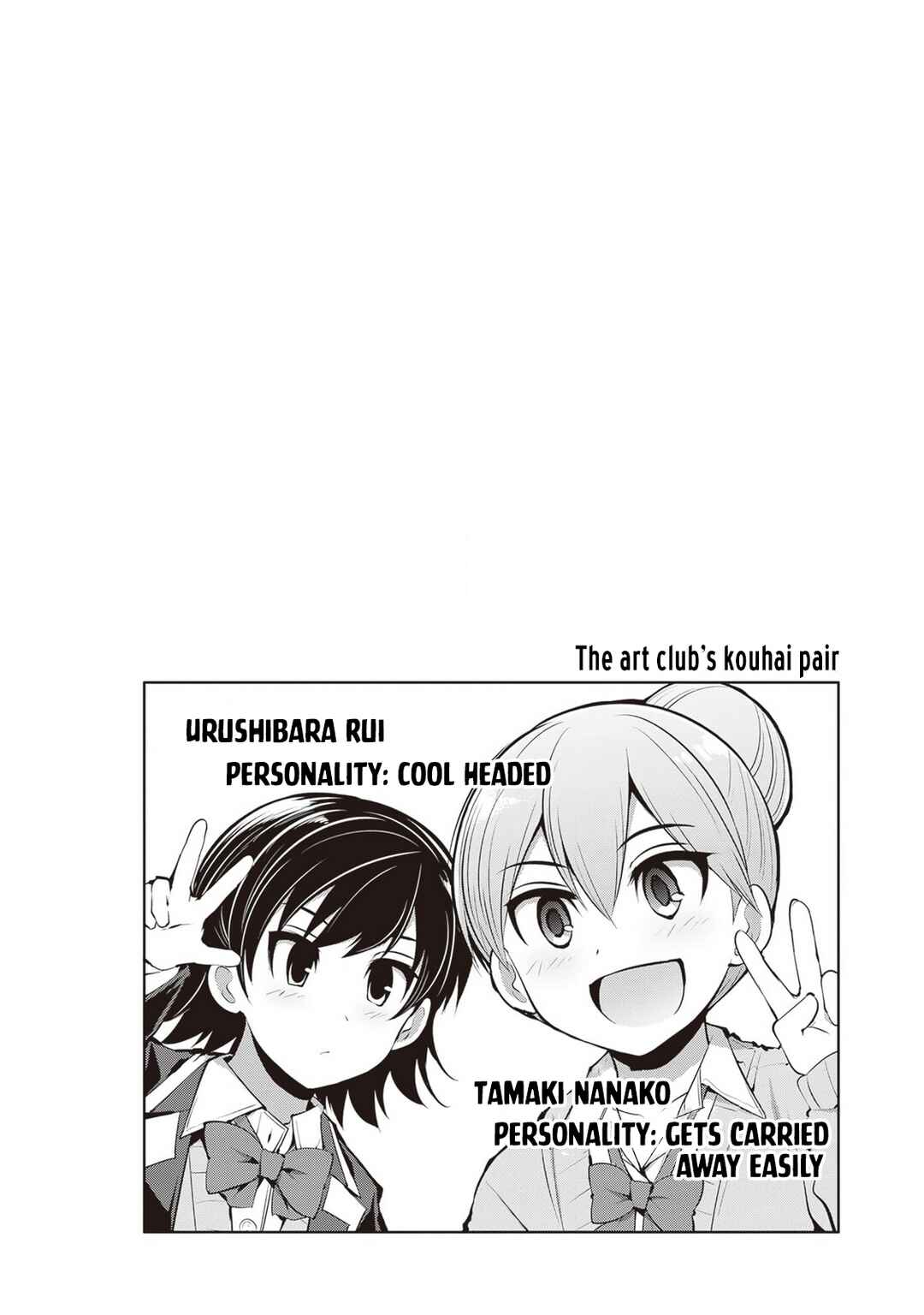Saegusa-san wa Megane-senpai to Koi wo Egaku Chapter 6.5 - Page 3