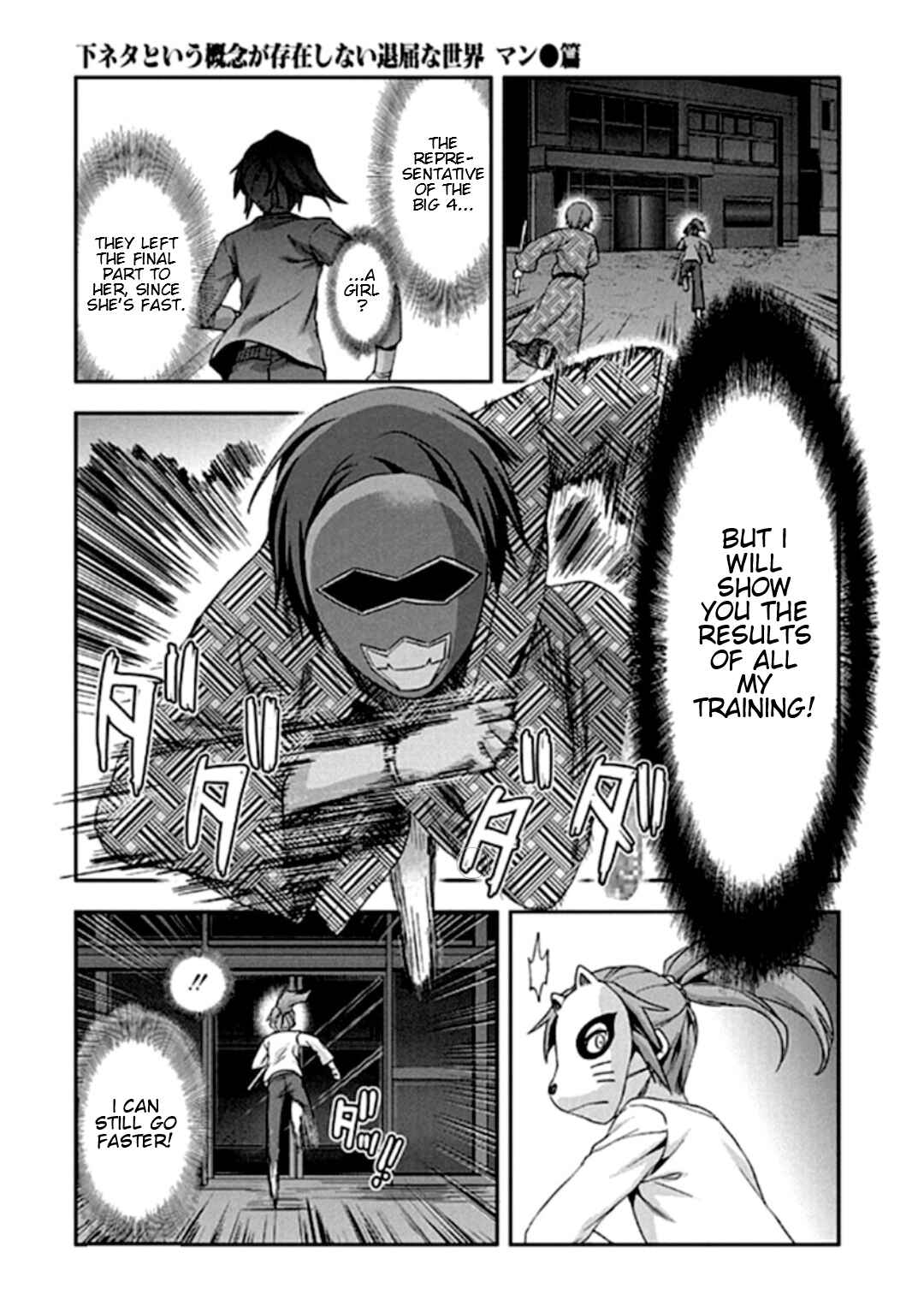 Shimoneta to Iu Gainen ga Sonzai Shinai Taikutsu na Sekai - Man●hen Chapter 17 - Page 23