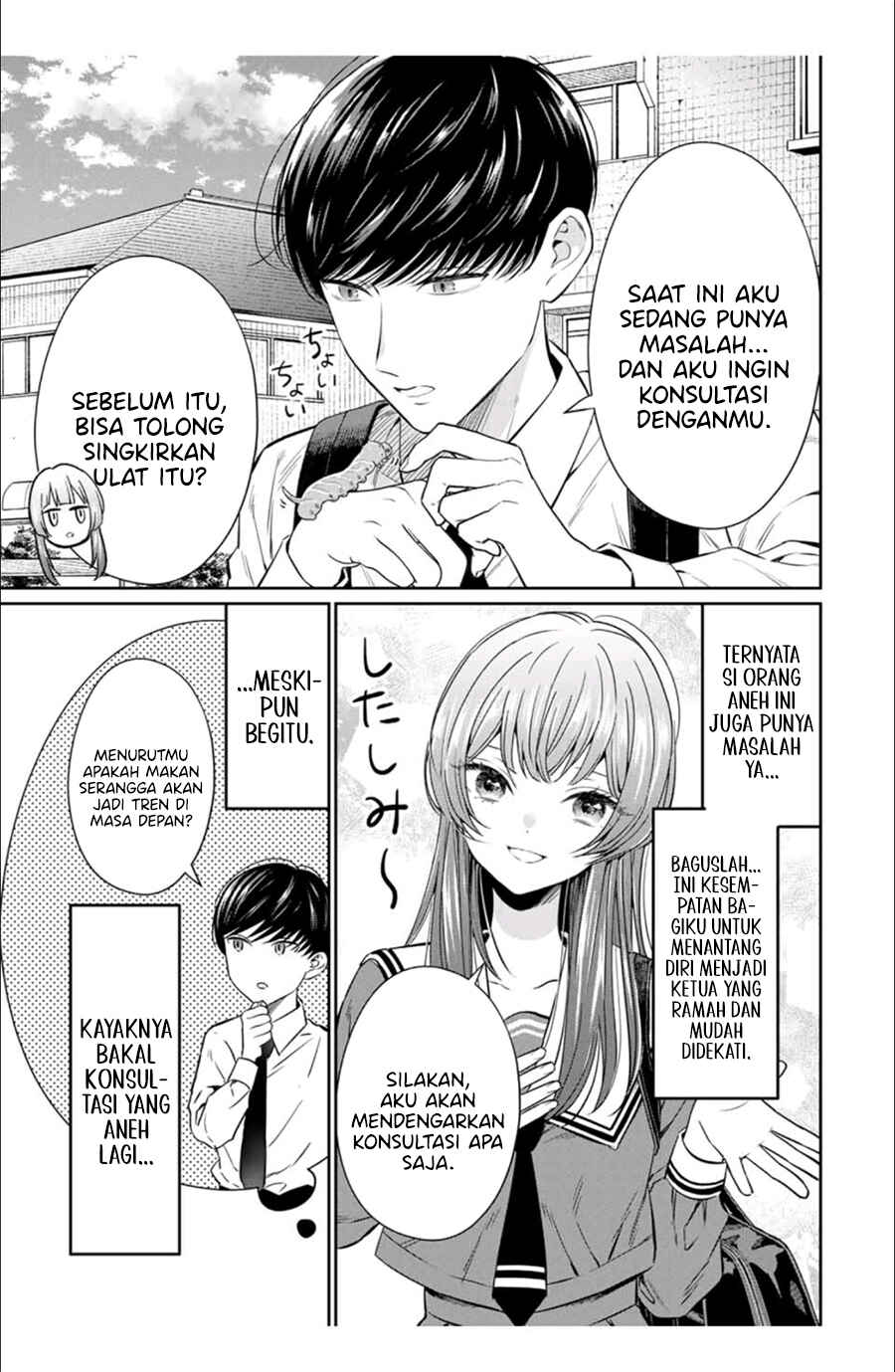 Seibutsu-bu no Tanabe-kun Chapter 2 - Page 12