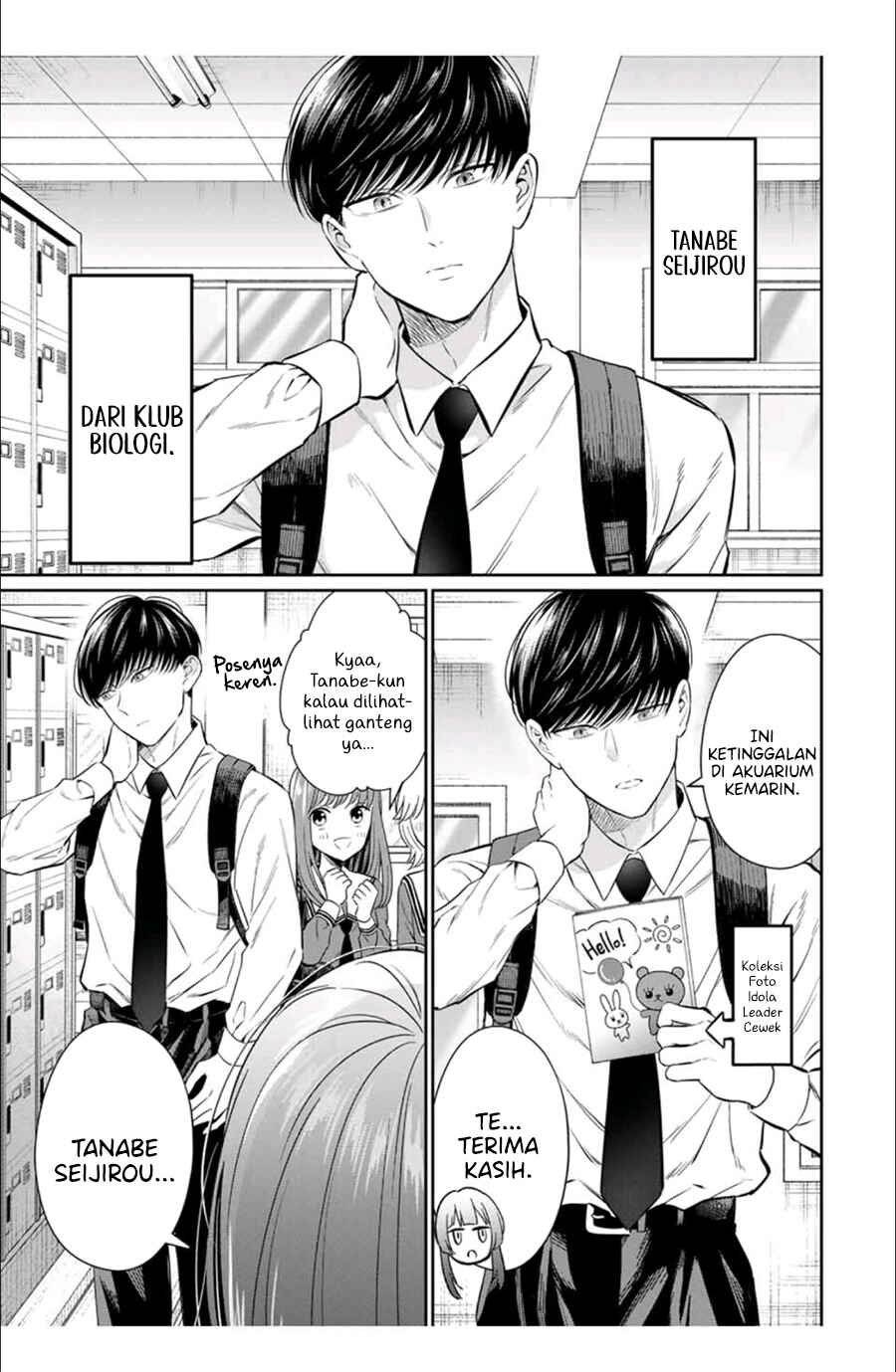 Seibutsu-bu no Tanabe-kun Chapter 2 - Page 6