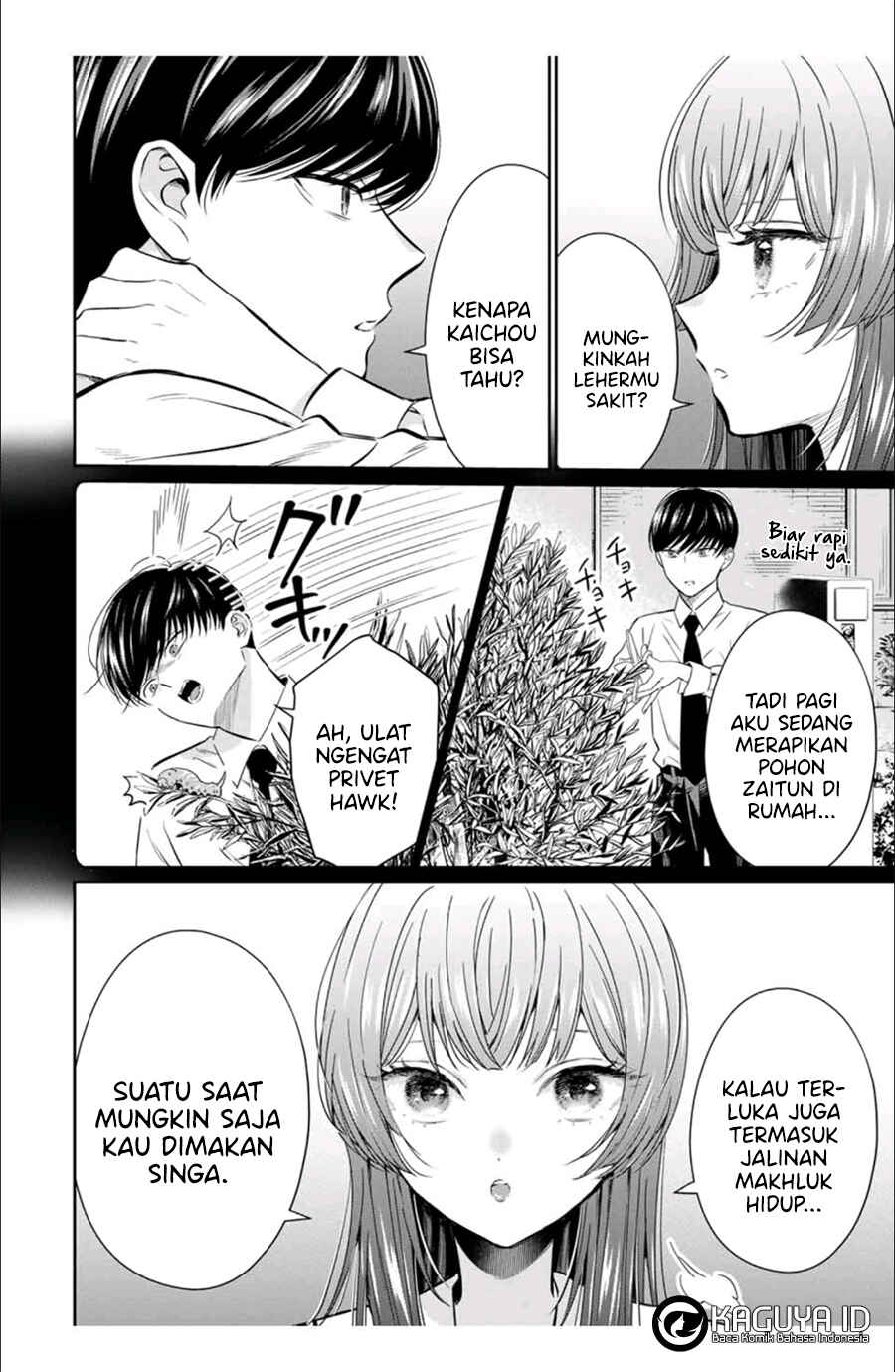 Seibutsu-bu no Tanabe-kun Chapter 2 - Page 7
