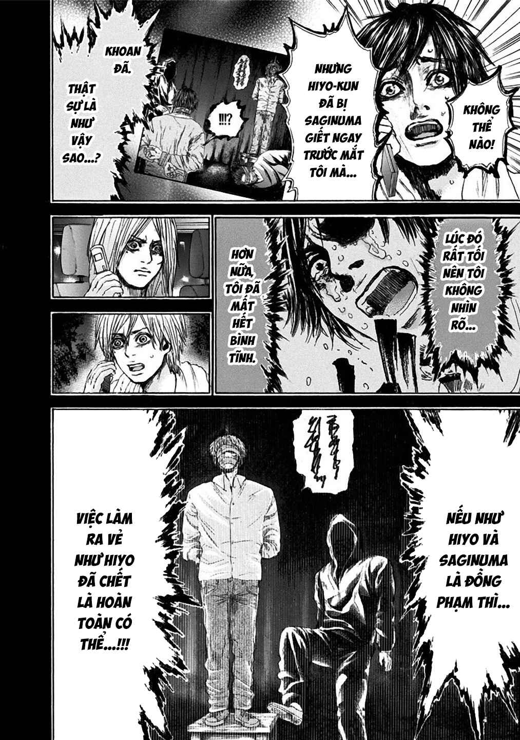 Yokohamasen Doppelganger Chapter 30 - Page 10