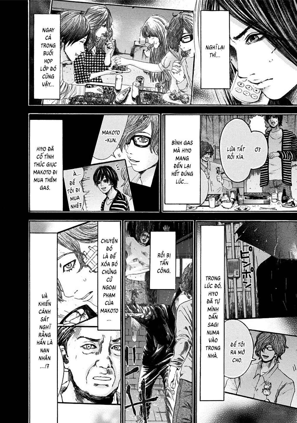 Yokohamasen Doppelganger Chapter 30 - Page 12