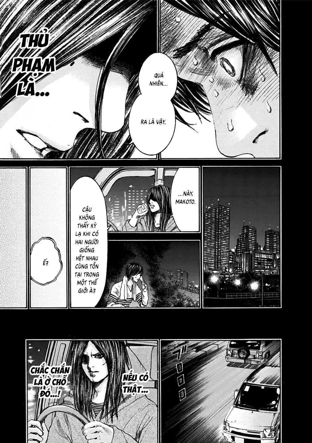 Yokohamasen Doppelganger Chapter 30 - Page 13