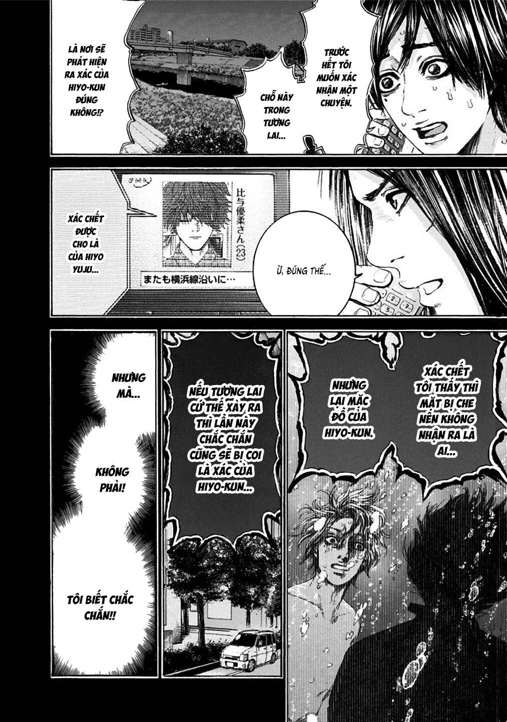 Yokohamasen Doppelganger Chapter 30 - Page 6
