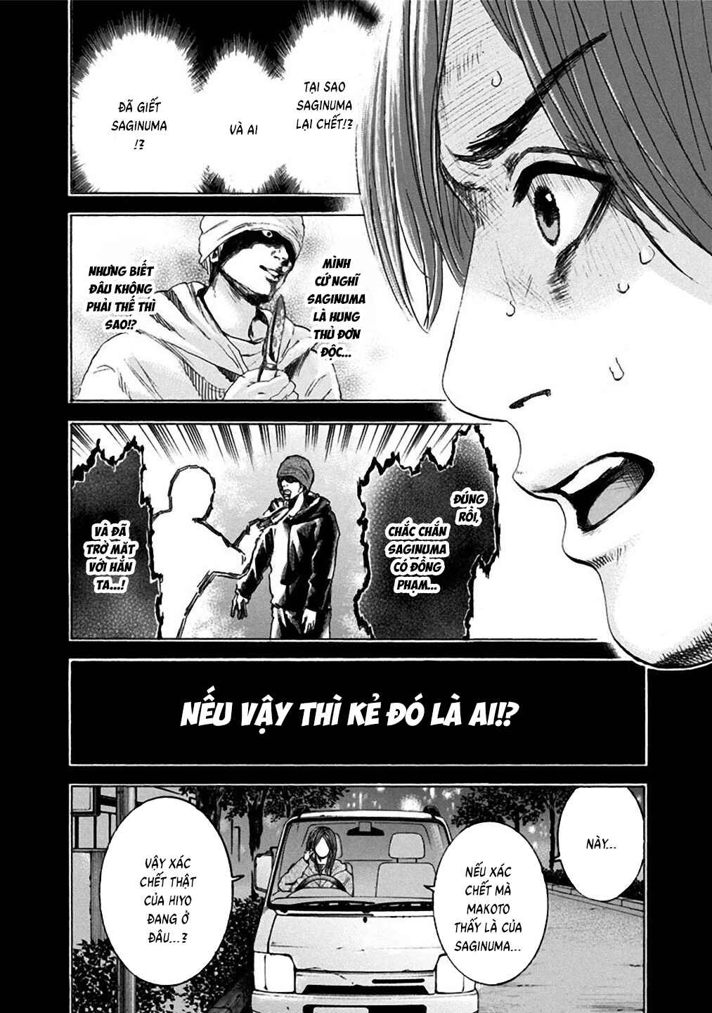 Yokohamasen Doppelganger Chapter 30 - Page 8