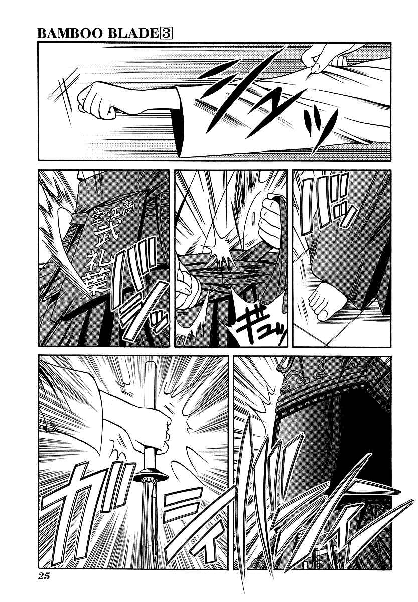Bamboo Blade Chapter 22 - Page 1