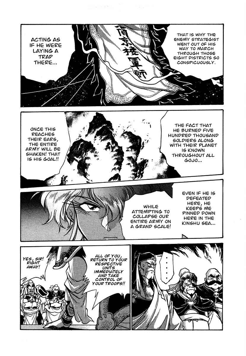 Ginga Sengoku Gunyuuden Rai Chapter 108 - Page 11