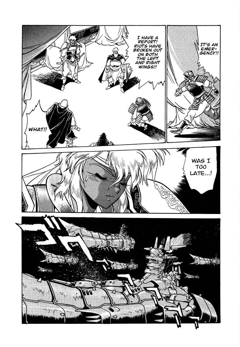 Ginga Sengoku Gunyuuden Rai Chapter 108 - Page 12