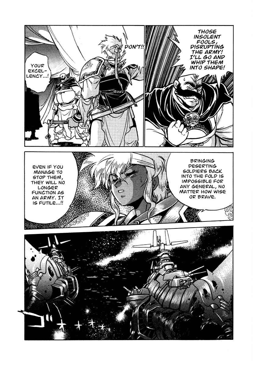 Ginga Sengoku Gunyuuden Rai Chapter 108 - Page 14