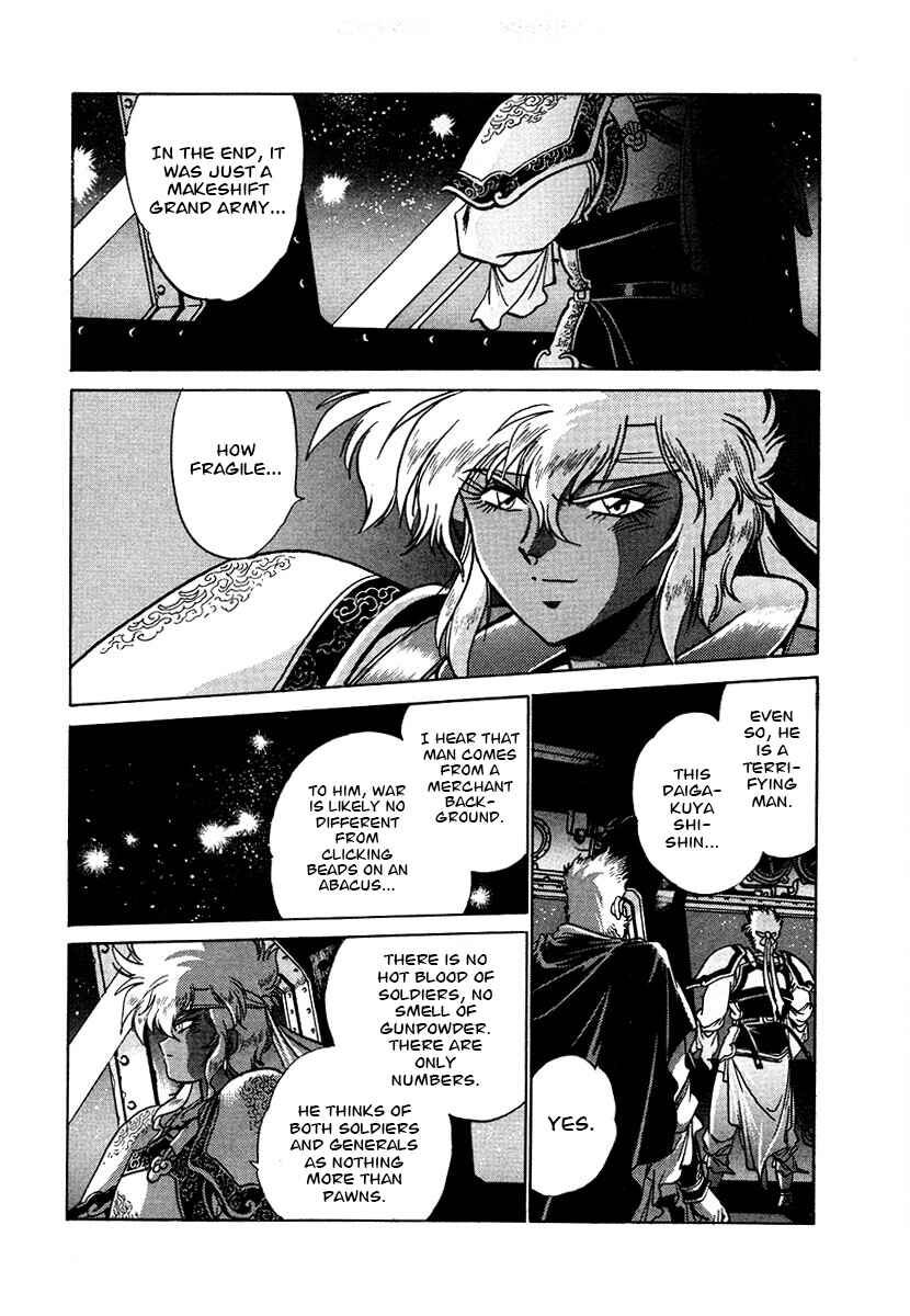 Ginga Sengoku Gunyuuden Rai Chapter 108 - Page 15