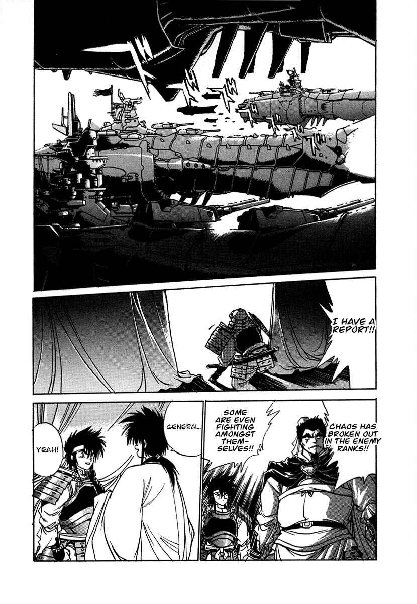 Ginga Sengoku Gunyuuden Rai Chapter 108 - Page 19