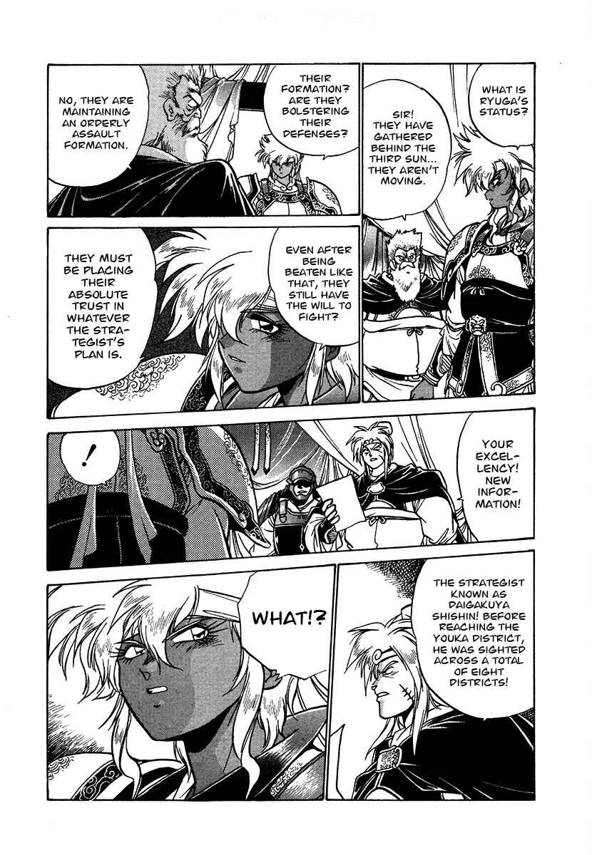 Ginga Sengoku Gunyuuden Rai Chapter 108 - Page 3