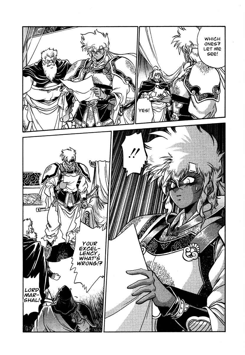 Ginga Sengoku Gunyuuden Rai Chapter 108 - Page 4