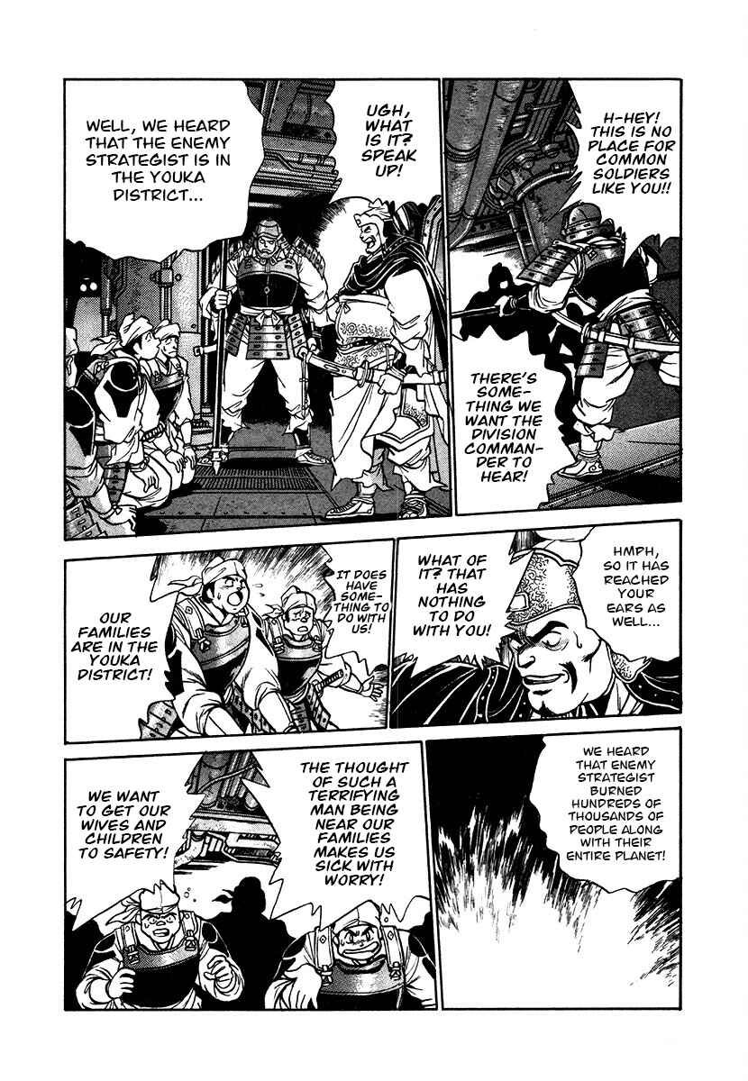 Ginga Sengoku Gunyuuden Rai Chapter 108 - Page 6