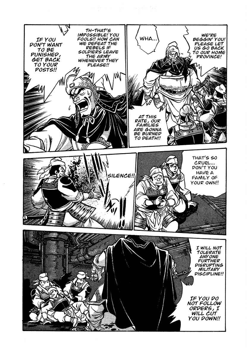Ginga Sengoku Gunyuuden Rai Chapter 108 - Page 7