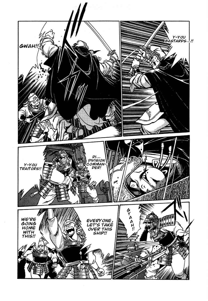 Ginga Sengoku Gunyuuden Rai Chapter 108 - Page 9