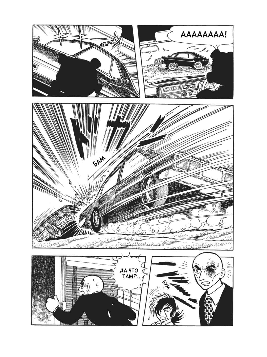 Black Jack Chapter 105 - Page 10