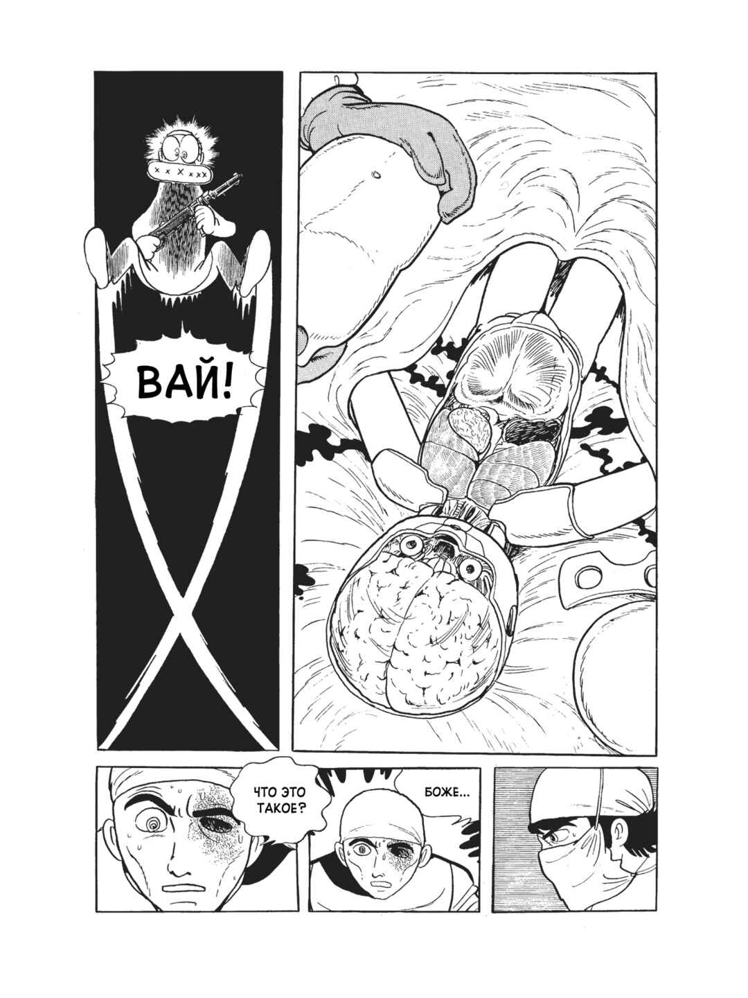 Black Jack Chapter 105 - Page 15
