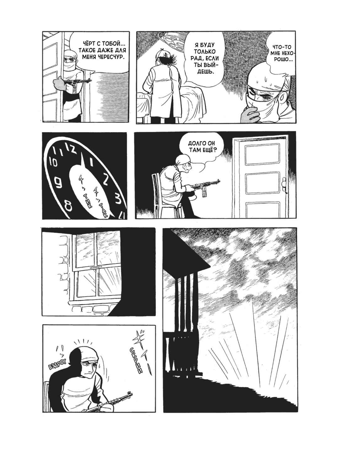 Black Jack Chapter 105 - Page 17