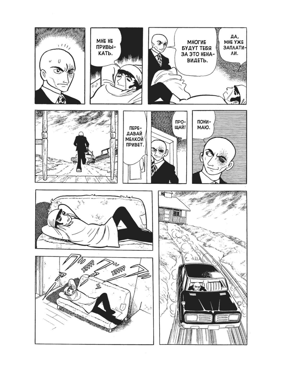Black Jack Chapter 105 - Page 19