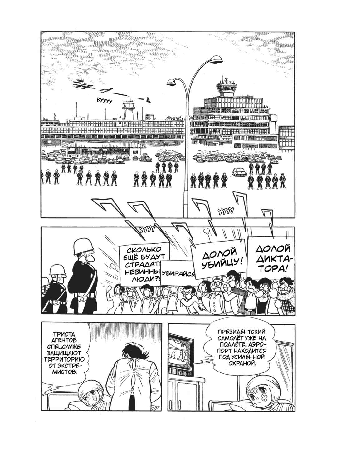 Black Jack Chapter 105 - Page 20