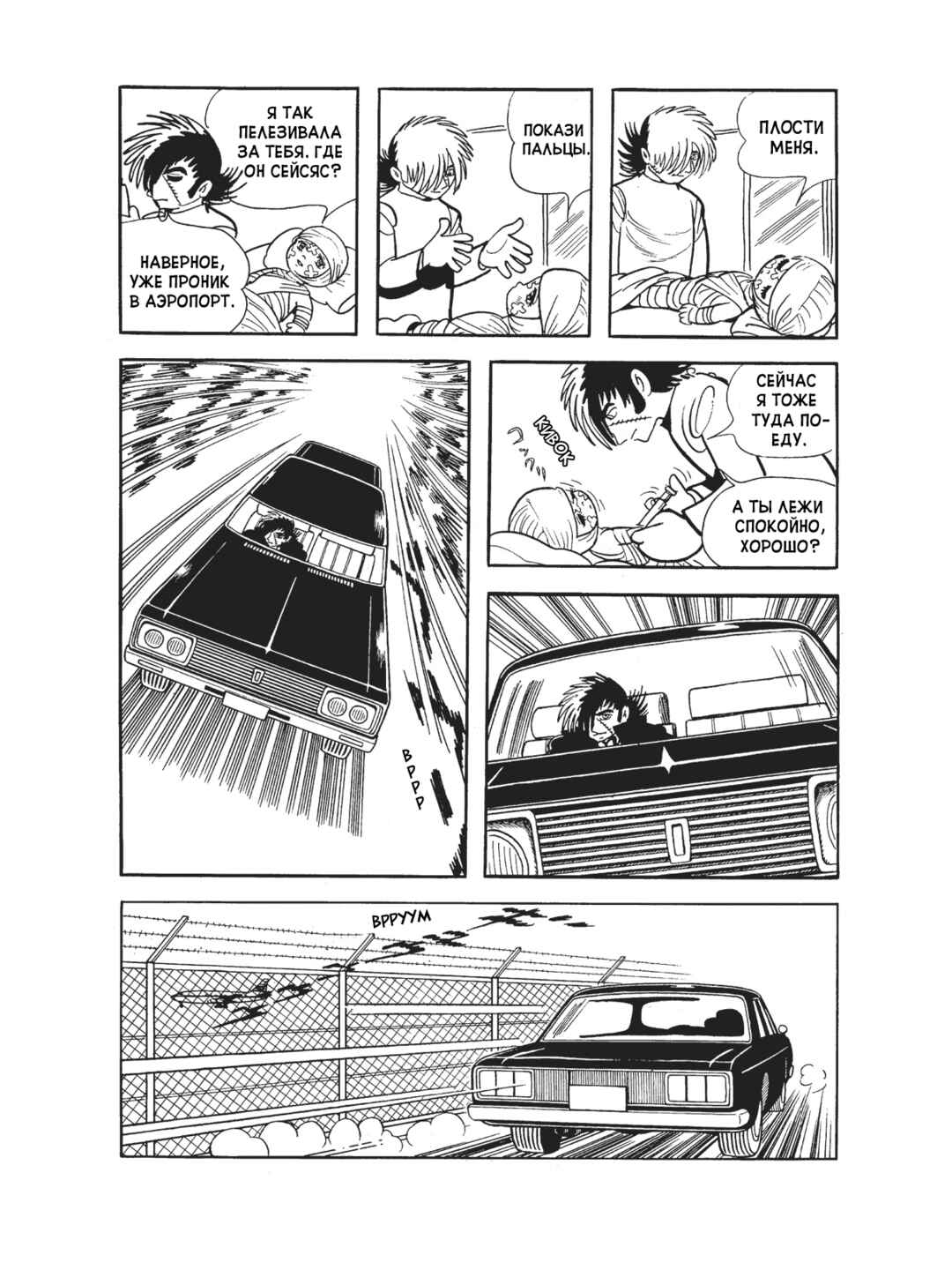 Black Jack Chapter 105 - Page 21