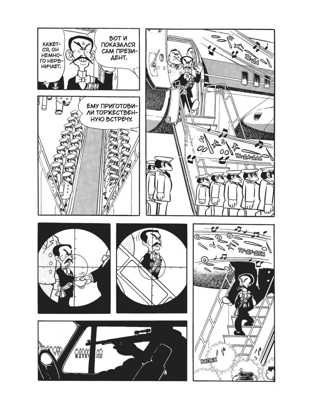 Black Jack Chapter 105 - Page 22