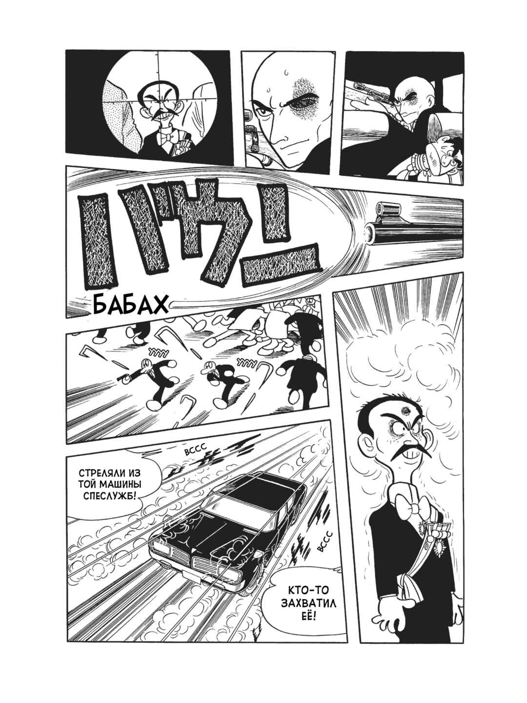 Black Jack Chapter 105 - Page 23