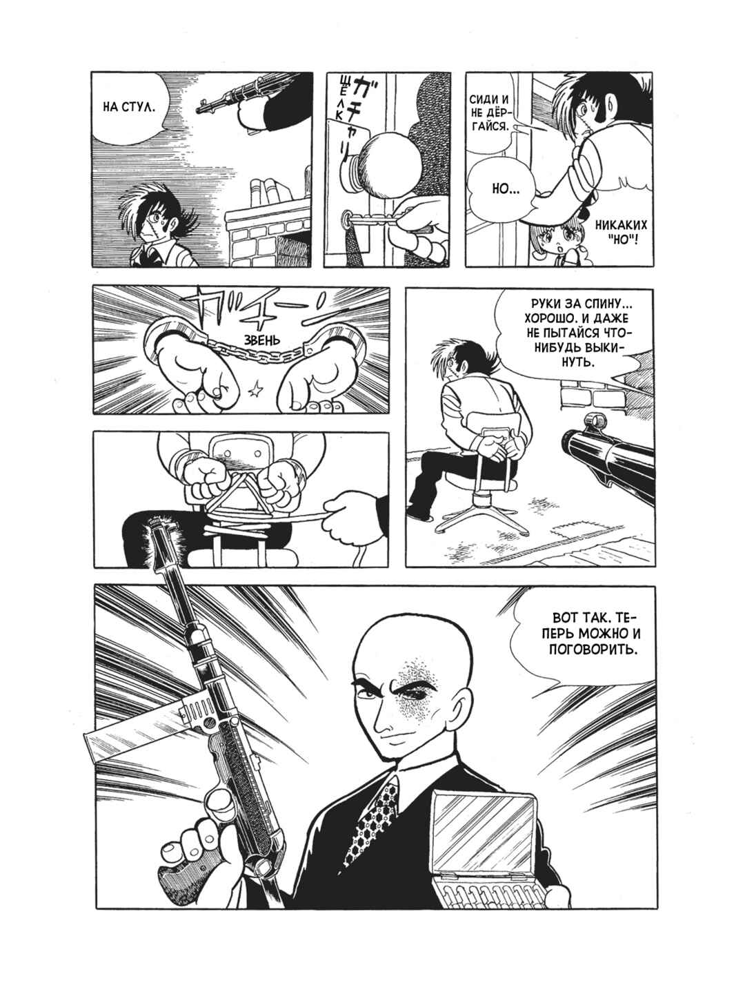 Black Jack Chapter 105 - Page 3