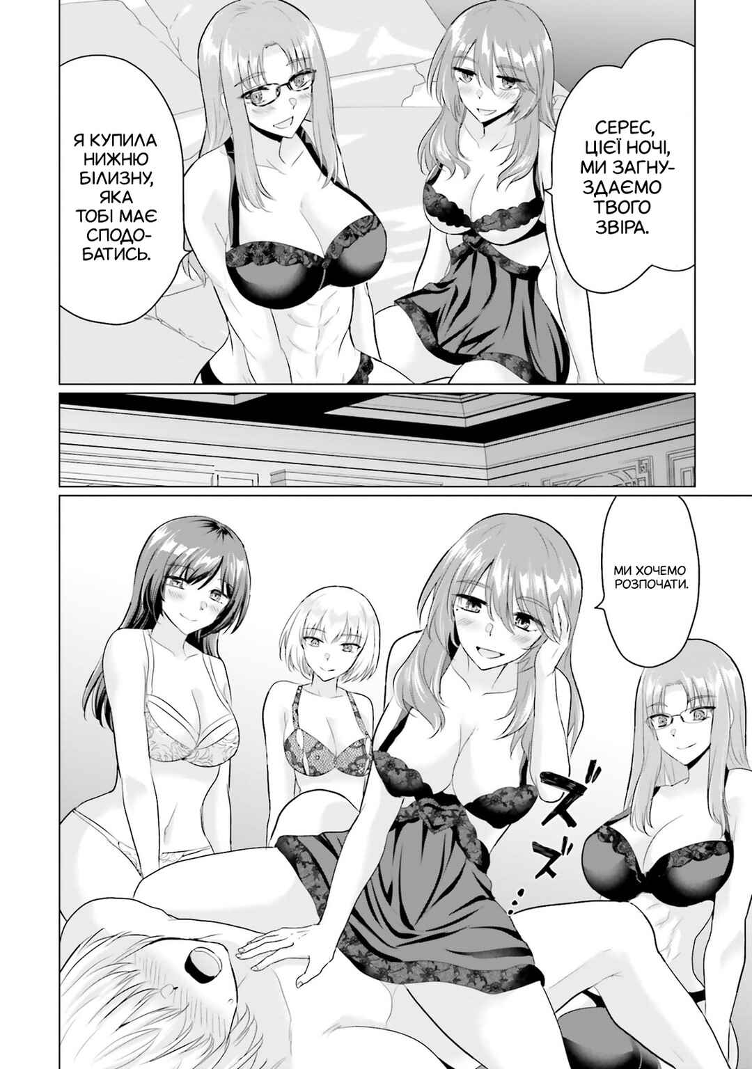 Yuusha ni Zenbu Ubawareta Ore wa Yuusha no Hahaoya to Party wo Kumimashita! Chapter 20.5 - Page 2