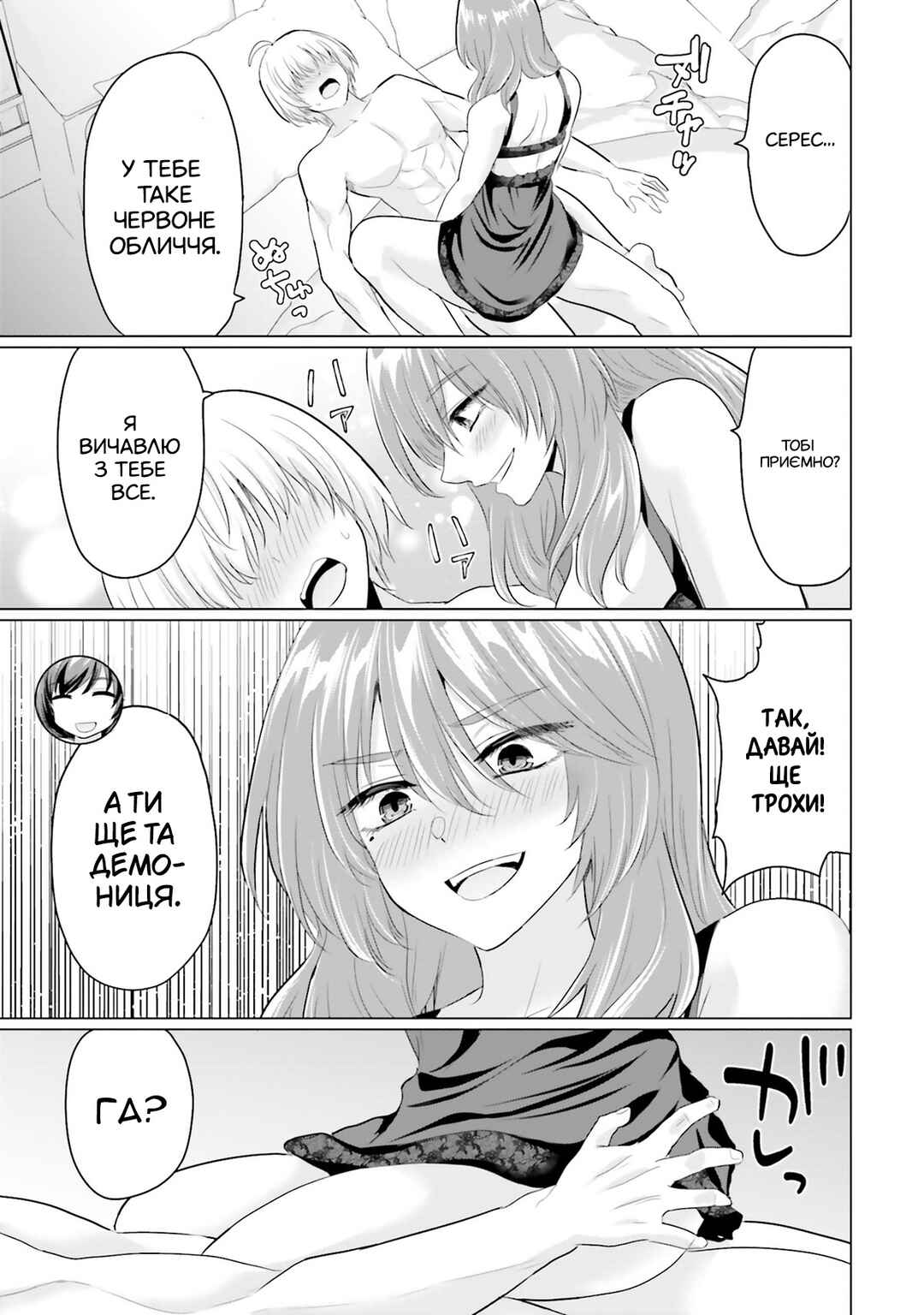Yuusha ni Zenbu Ubawareta Ore wa Yuusha no Hahaoya to Party wo Kumimashita! Chapter 20.5 - Page 3