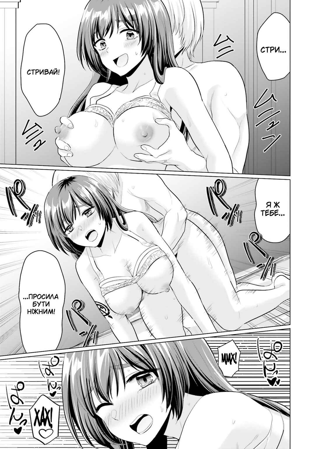Yuusha ni Zenbu Ubawareta Ore wa Yuusha no Hahaoya to Party wo Kumimashita! Chapter 20.5 - Page 7