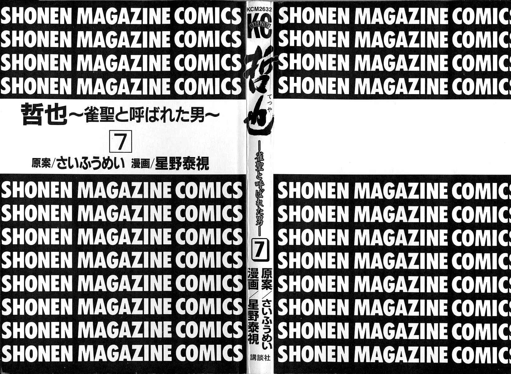 Tetsuya - The Man Called Mahjong Master Chapter 49 - Page 3