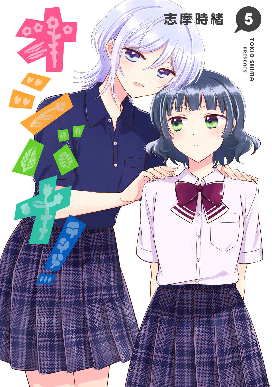Oshibana! Chapter 50.5 - Page 1