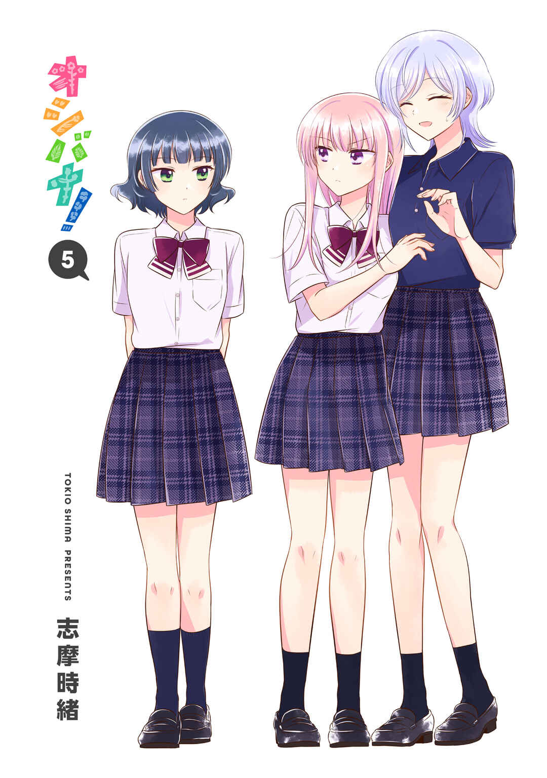 Oshibana! Chapter 50.5 - Page 3