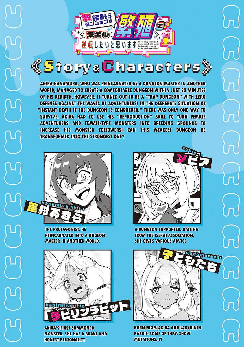 Gekizumi Dungeon Desu ga "Skill: Hanshoku" de Gyakuten Shitai to Omoimasu Chapter 3 - Page 3