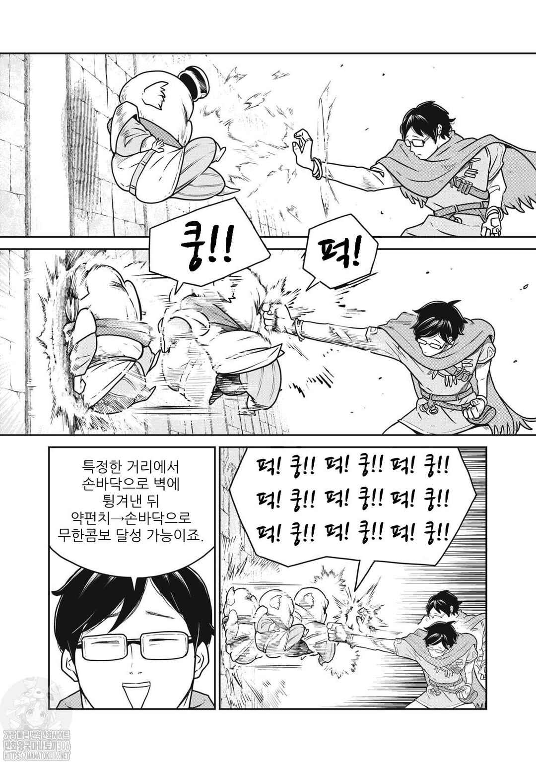Kono Sekai wa Fukanzen Sugiru Chapter 85 - Page 12