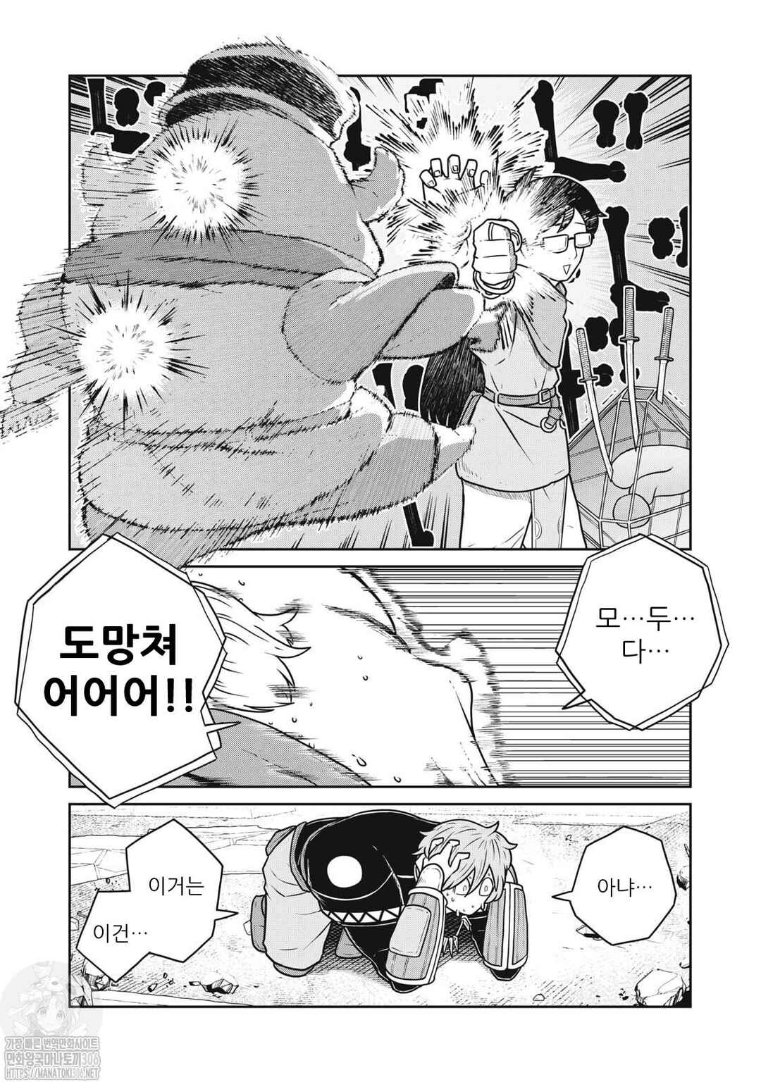Kono Sekai wa Fukanzen Sugiru Chapter 85 - Page 13