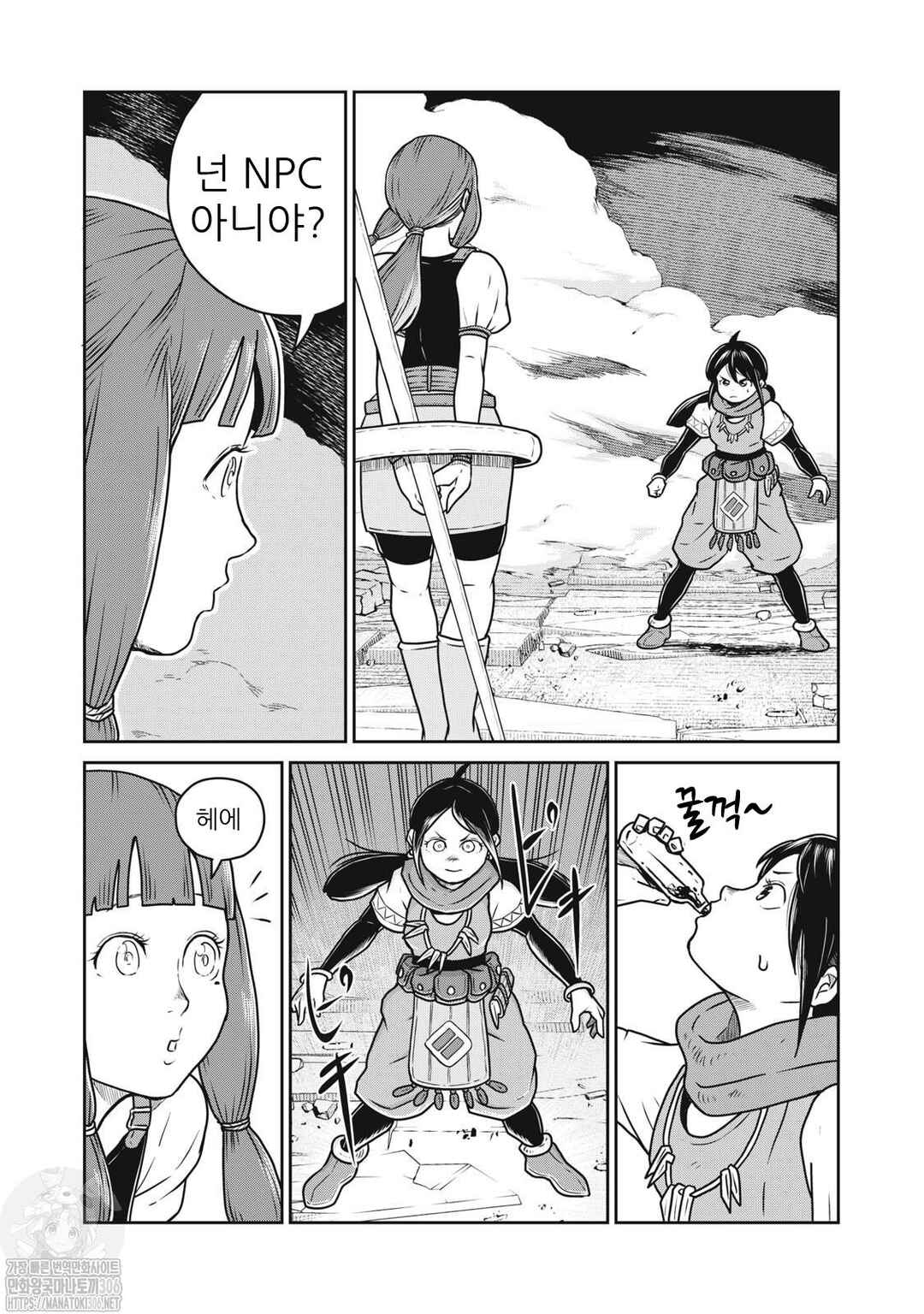Kono Sekai wa Fukanzen Sugiru Chapter 85 - Page 14