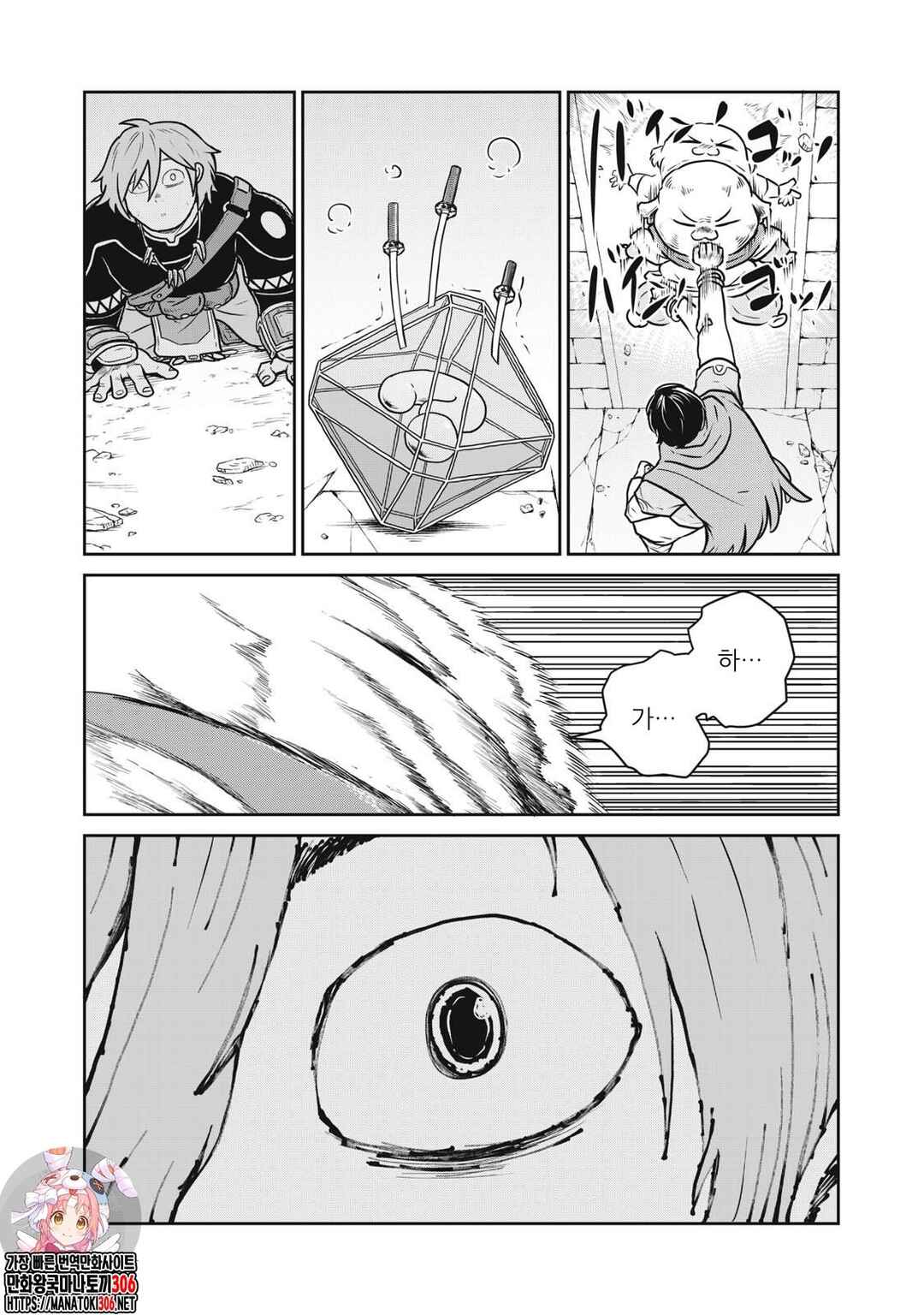 Kono Sekai wa Fukanzen Sugiru Chapter 85 - Page 20