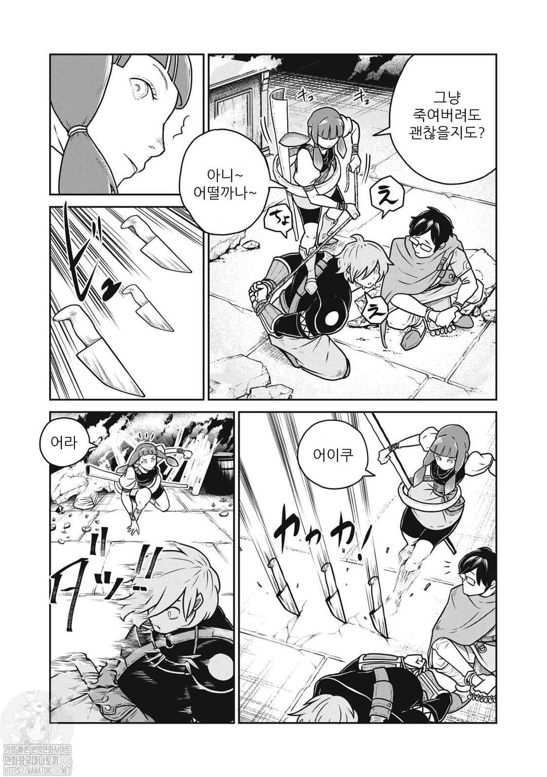 Kono Sekai wa Fukanzen Sugiru Chapter 85 - Page 3